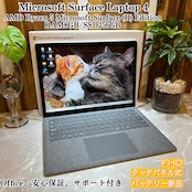 【2021年モデル】Microsoft Surface Laptop 4 / AMD Ryzen 5 Microsoft Surface Edition / メモリ8GB / SSD256GB