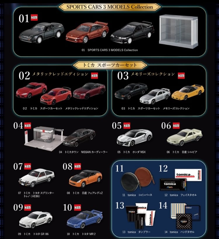 トミカ 一番くじ第三弾　ラストワン賞・02 tomicaくじ トミカくじ 第3弾 コンプリート（ラストワン賞以外） 全19