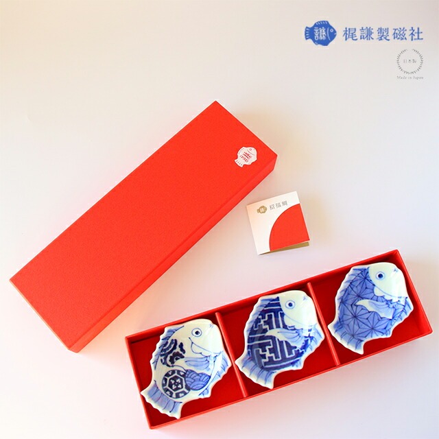 招福鯛 豆皿 化粧箱3P用 梶謙製磁社【 招福鯛 豆皿 専用箱 贈り物 贈答用 プレゼント ラッピング  】