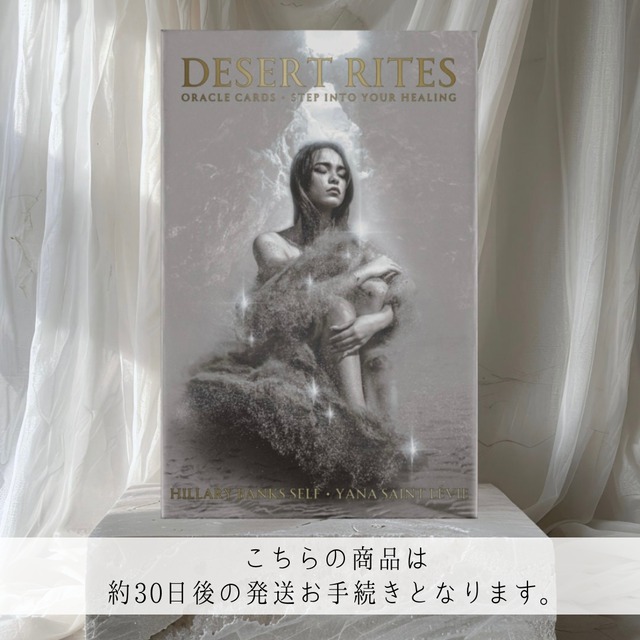 DESERT RITES ORACLE DECKS ◆ 内なるオアシス。砂漠の儀式オラクル