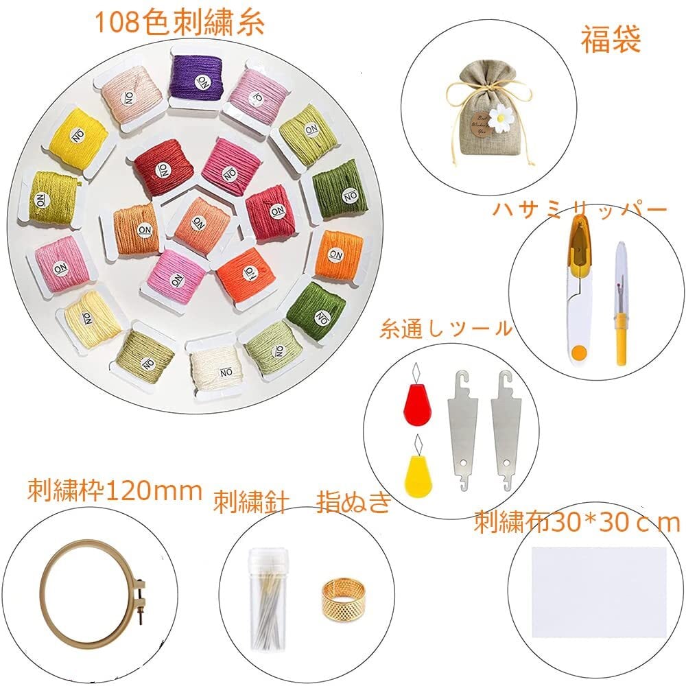 TuxFezug 刺繍キット 刺繍糸 収納 セット 108色 金銀付き 刺しゅう
