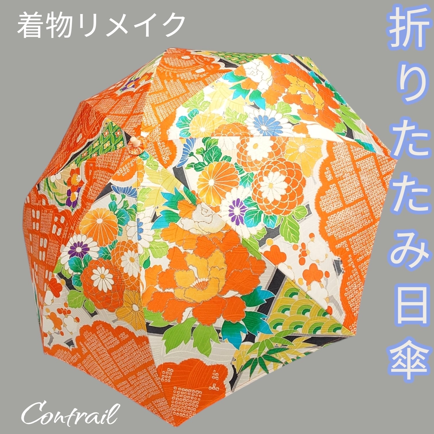 Contrail☆ひこうき雲 | 着物リメイク雑貨のオンラインショップ(コン