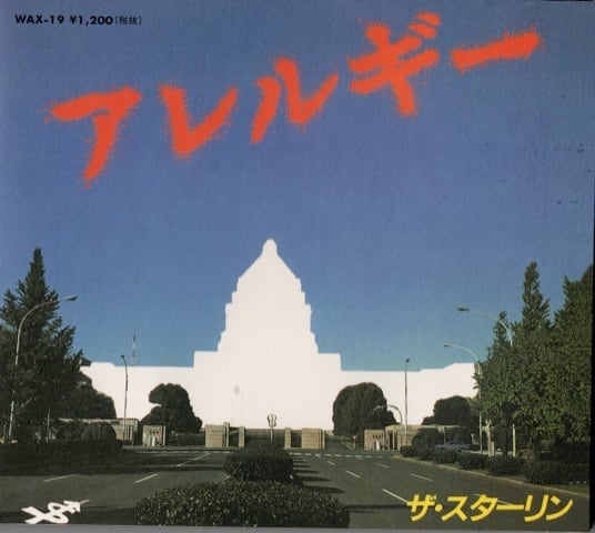 洋楽 Excrement/ ST Excrement/ STの通販はau PAY マーケット - 輸入雑貨のネットストア Co