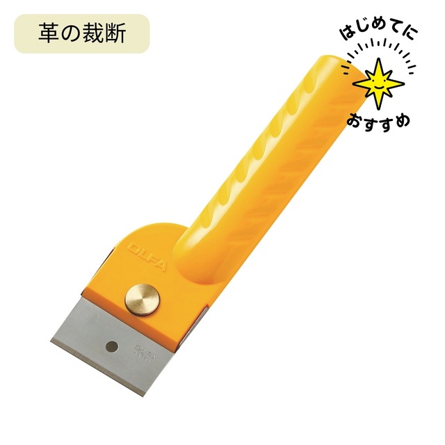 OLFA 別たち / 刃幅43mm / 替刃式で手軽に使える裁ちナイフ / レザークラフト カッター