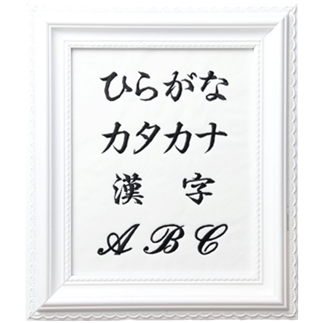 筆記体フォント刺繍サービス Workrown Uniform