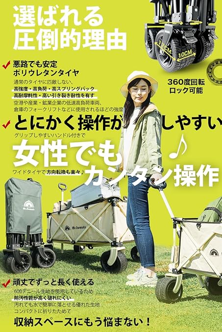 MR. NOMADS 【ラグビー日本代表使用】 キャリーワゴン MR. NOMADS 【ラグビー日本代表使用】 キャリーワゴン