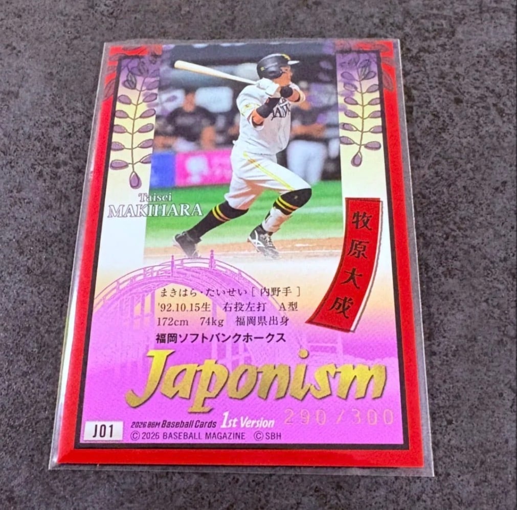 Y) 牧原大成 BBM 2026 1st 300枚限定 JAPONISM 金箔版 ソフトバンク