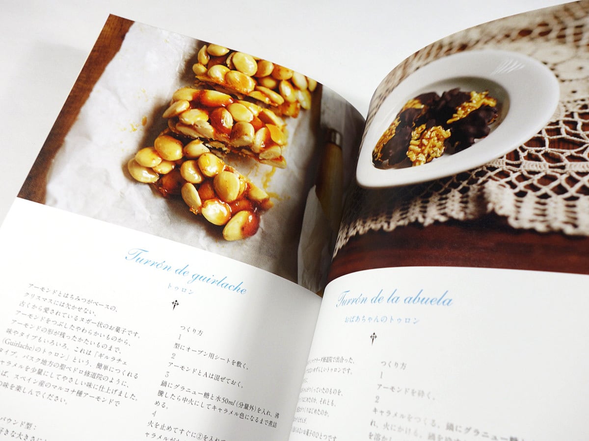 修道院のお菓子 スペイン修道女のレシピ（丸山久美 著） | bookstore