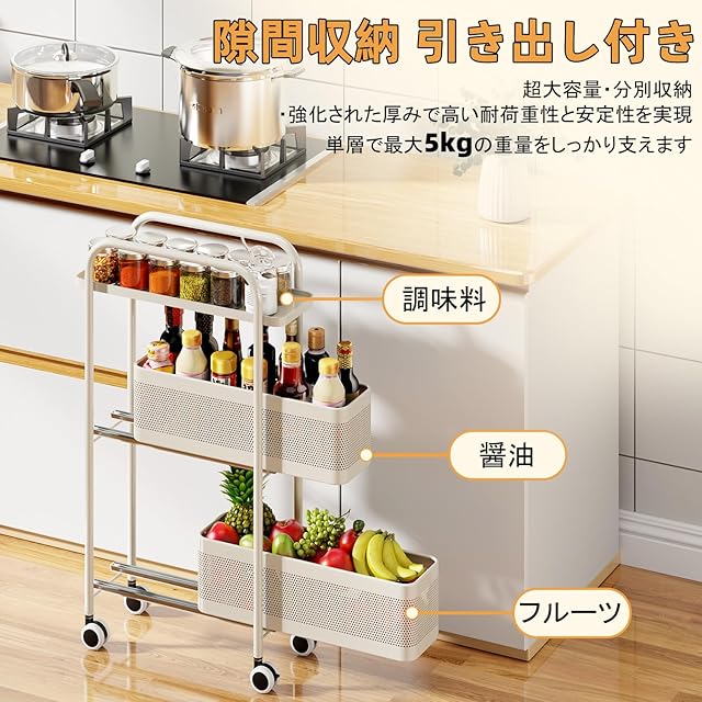 キッチンワゴン 収納カート 隙間収納 360度キャスター付き 移動式