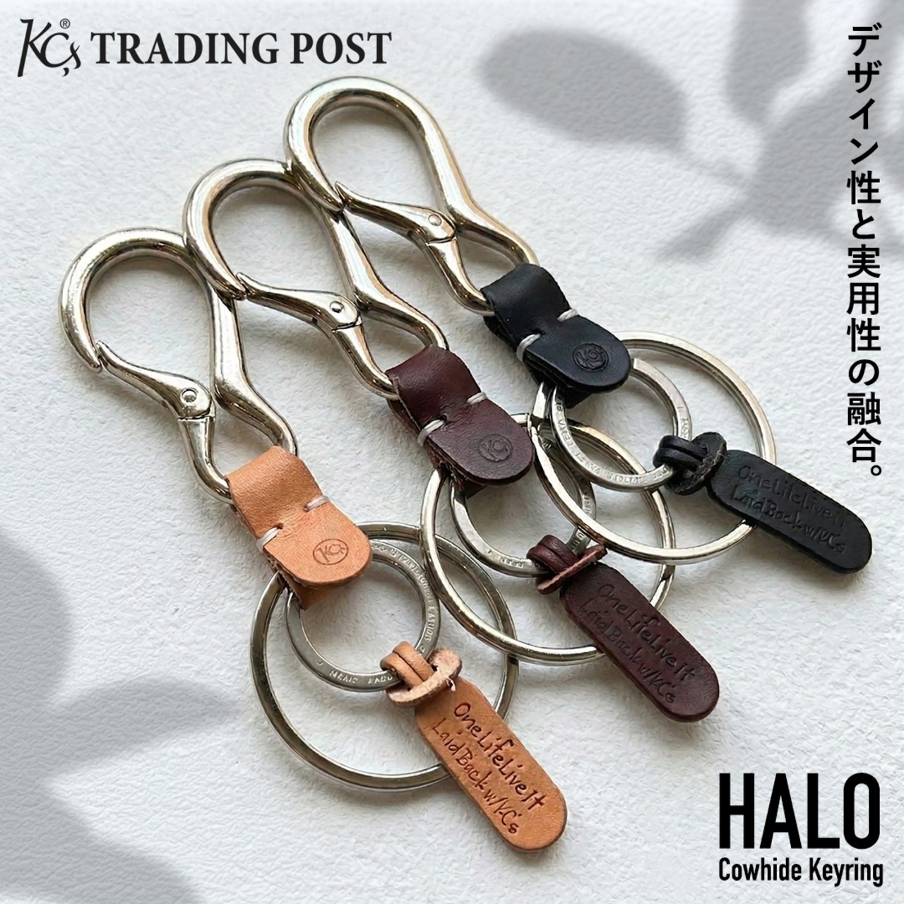 キーリング HALO カウハイド