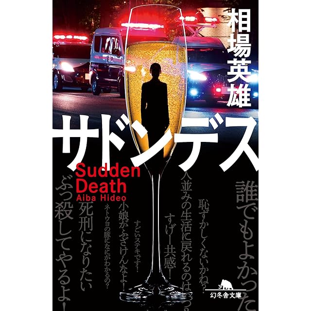 稀少！漫画 永井豪のサムライワールド2 豪談 霧隠 才蔵 | PAY ID