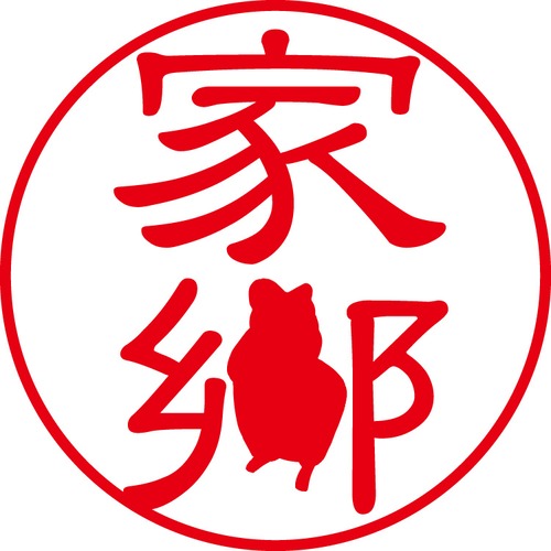 家郷 - カジュアル（商品コード：01298）