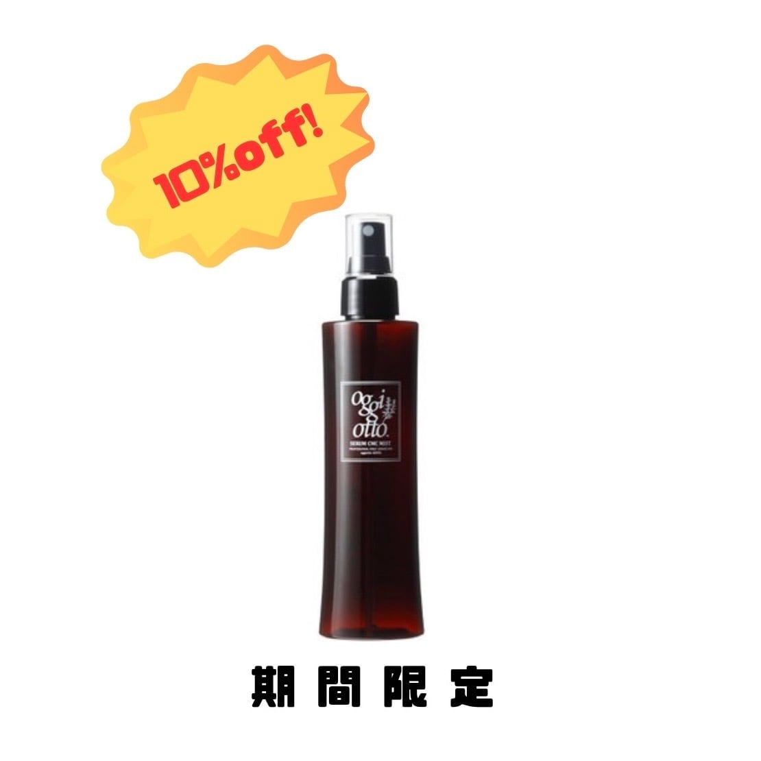 KIGEN デュアルミスト150ml | CHARLES DESSIN Online Beauty