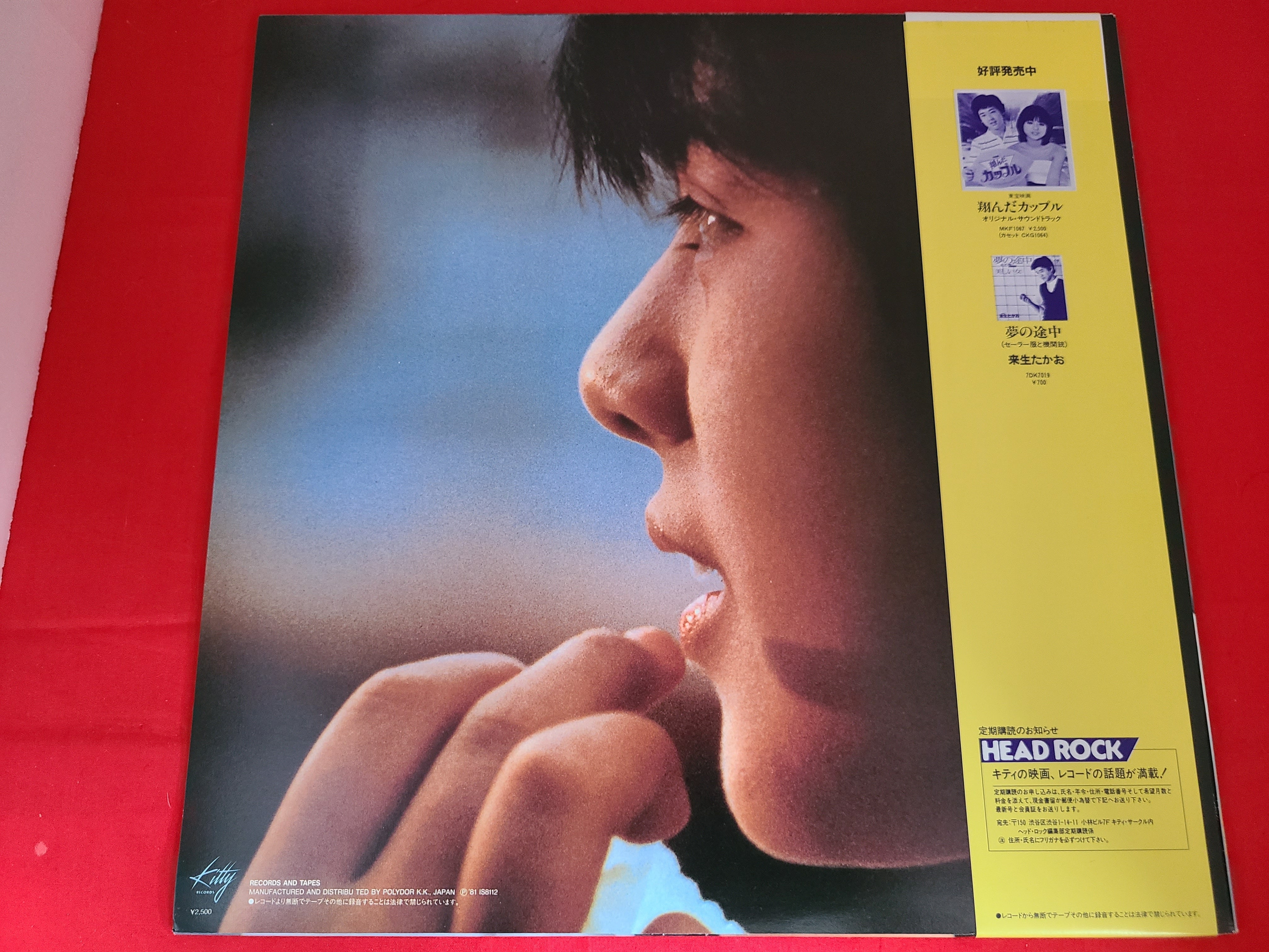 稀少！昭和レトロ LPレコード 薬師丸ひろ子 セーラー服と機関銃