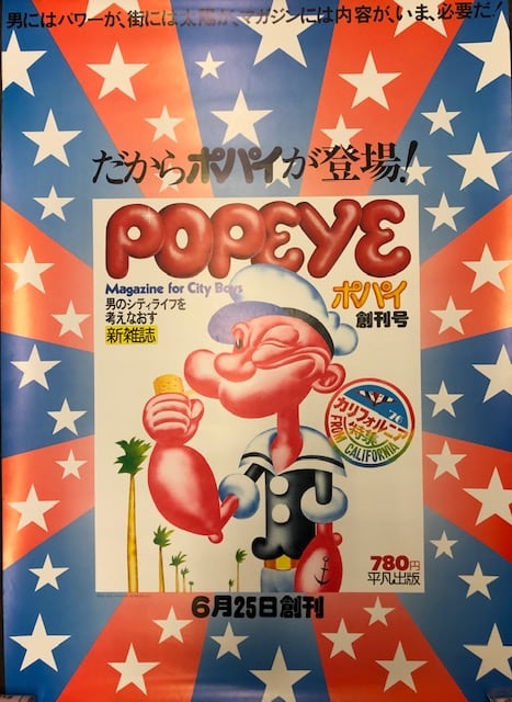 『POPEYE』 創刊告知ポスター（1976年）B2サイズ | magnif