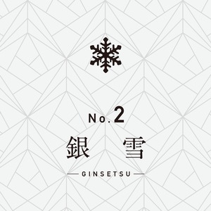 森ブレンド No.2 《銀雪》｜深煎り −French Roast−｜200g