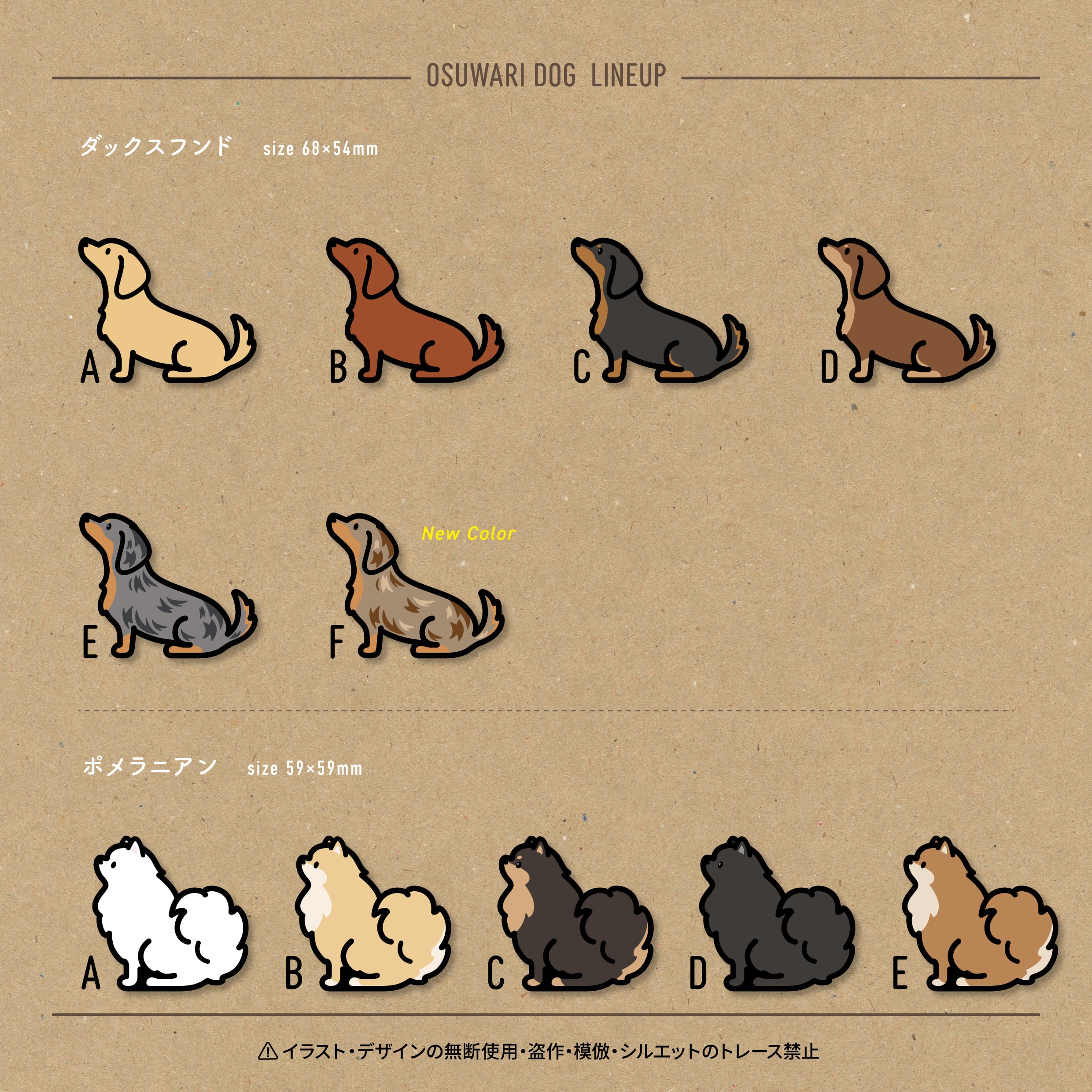 OSUWARI DOG ステッカー | TOYPOY WORKSHOP