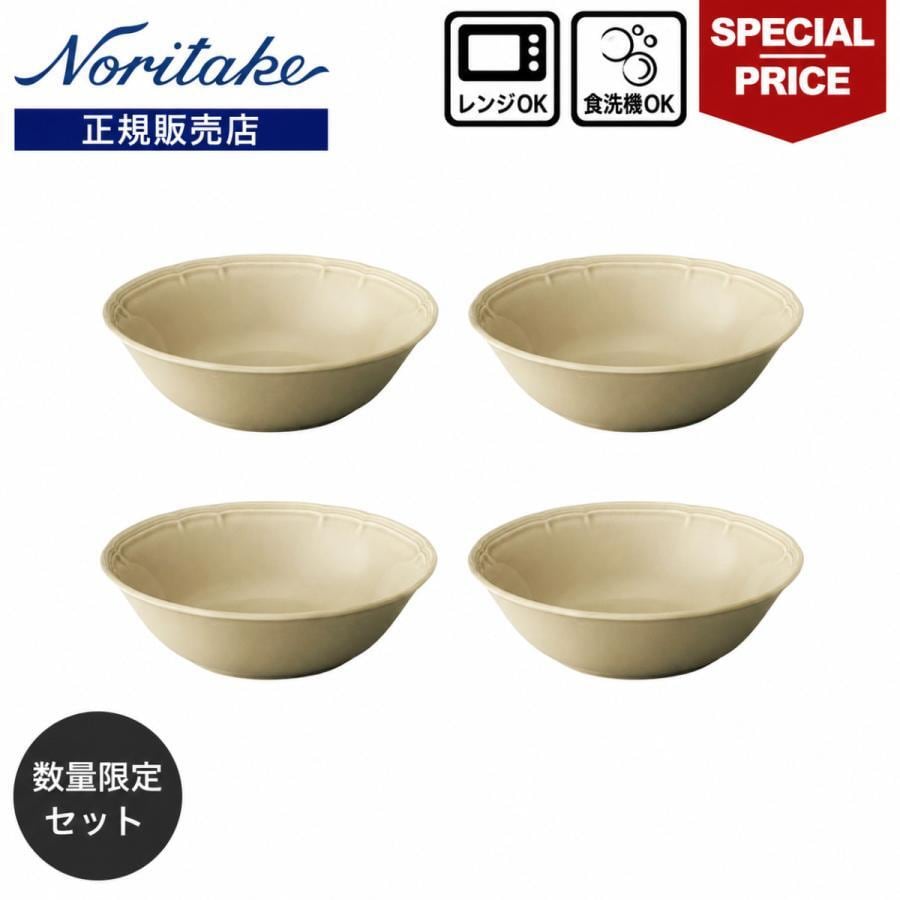 ノリタケ 食器 フィッツジェラルド ティー・コーヒー碗皿 T59587-4712