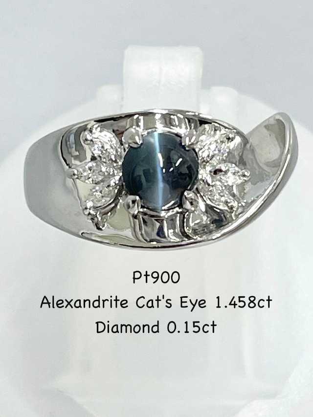 【3日以内返品可（※カード/キャリア決済の場合）】 アレキサンドライトキャッツアイ 1.458ct / ダイヤモンド 計0.15ct Pt900 リング【リフレッシュメント(新品仕上げ・補修・洗浄等済)】