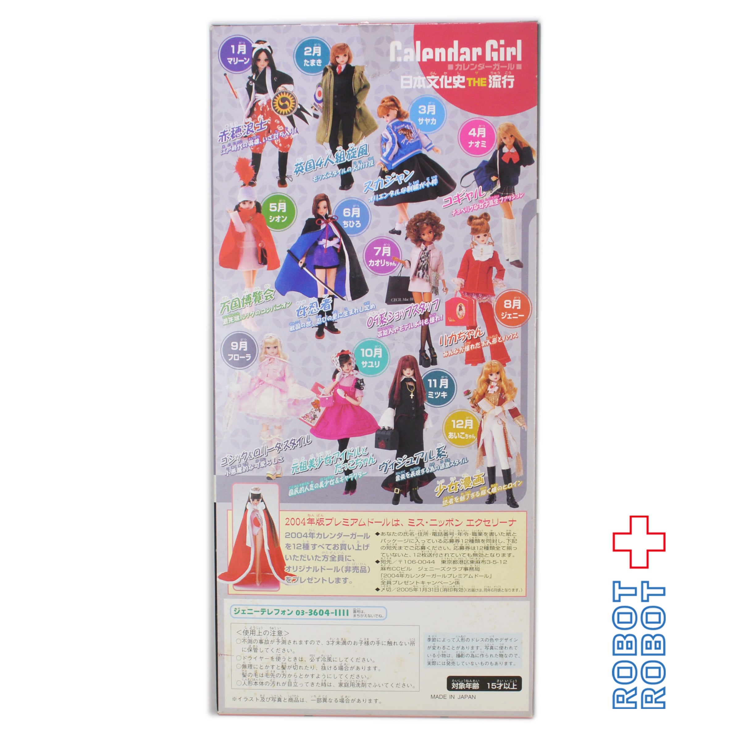 ジェニー カレンダーガール 9月 ゴシック&ロリータスタイル ジェニー カレンダーガール 9月 ゴシック&ロリータスタイル