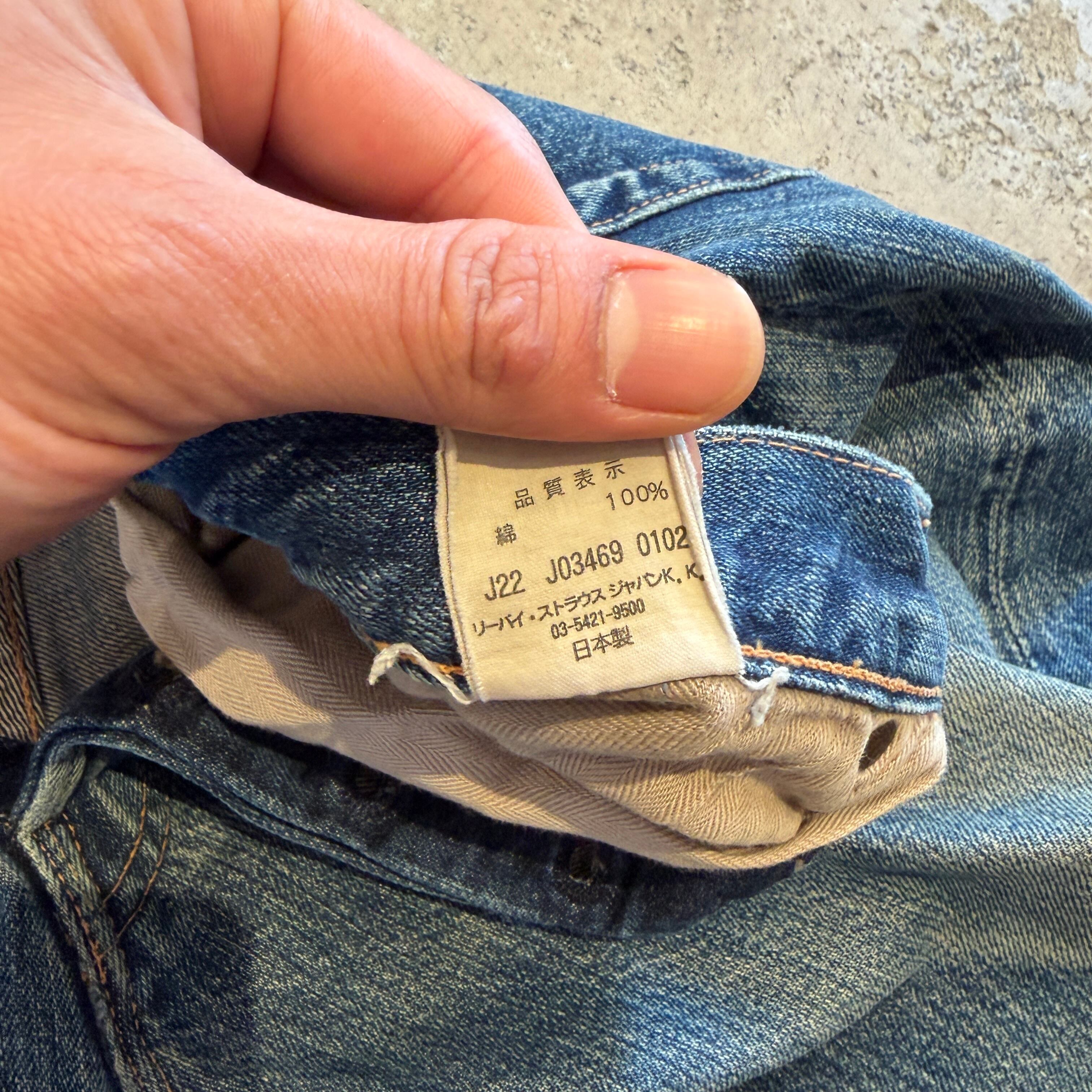 LEVI'S S501XX DENIM PANT JAPAN | safarionline
