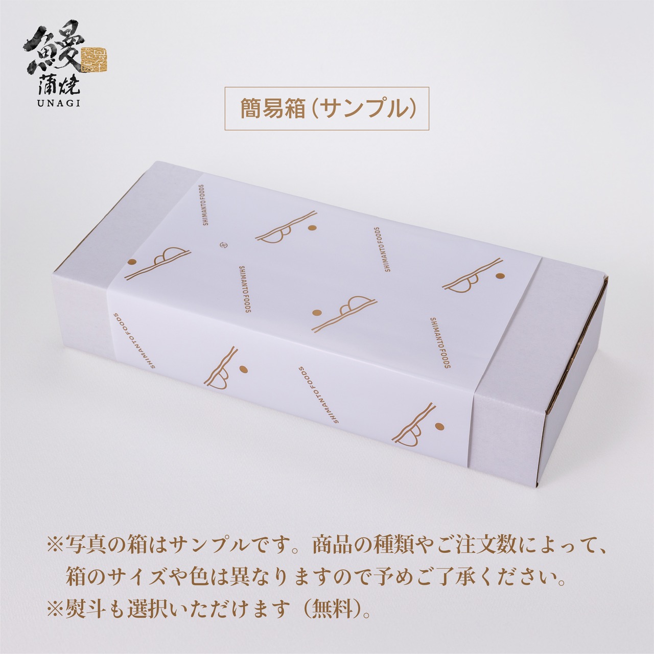 〈送料無料〉ご自宅用 うなぎ蒲焼（長焼2尾）