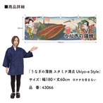 【受注生産】横幕 うなぎ スタミナ満点 Ukiyo-e Style 180×60cm　全6種