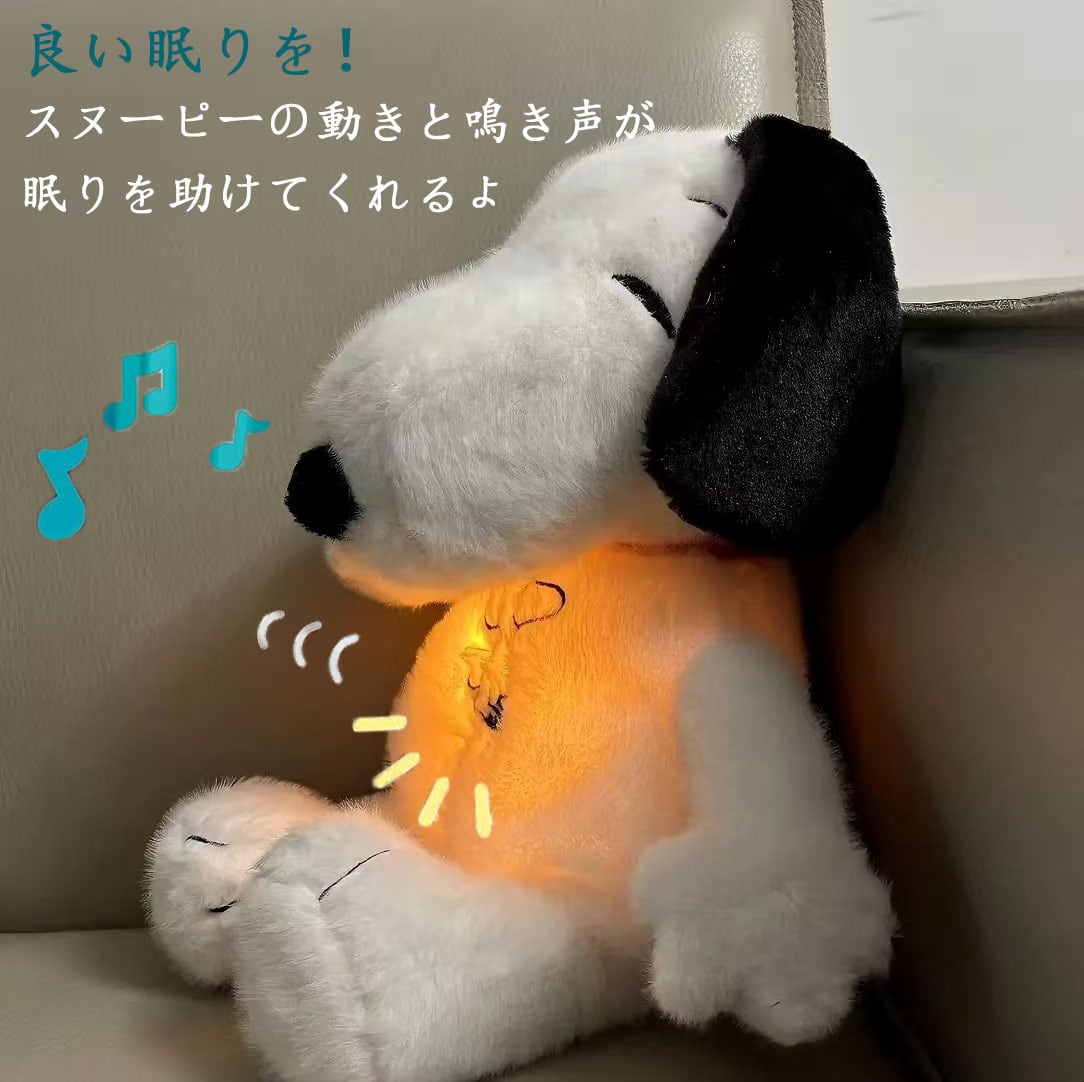 公式正規品」呼吸するスヌーピーぬいぐるみ眠りを助け、不安を緩和し