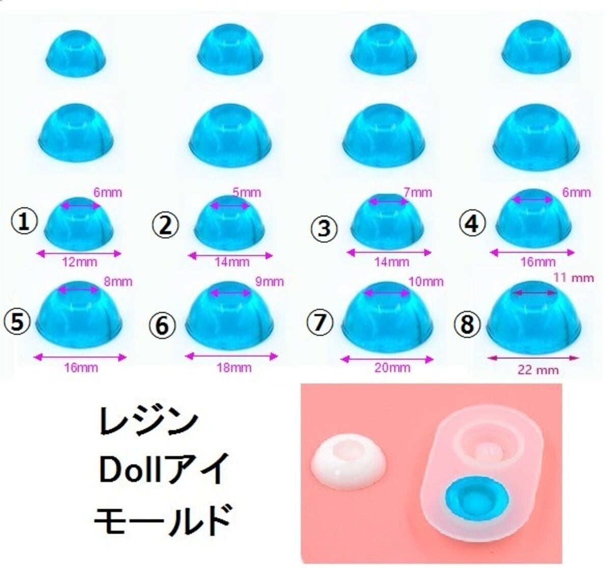 モールド【ドールアイ】1個 Doll Eye/サイズ８種類 | abc500en