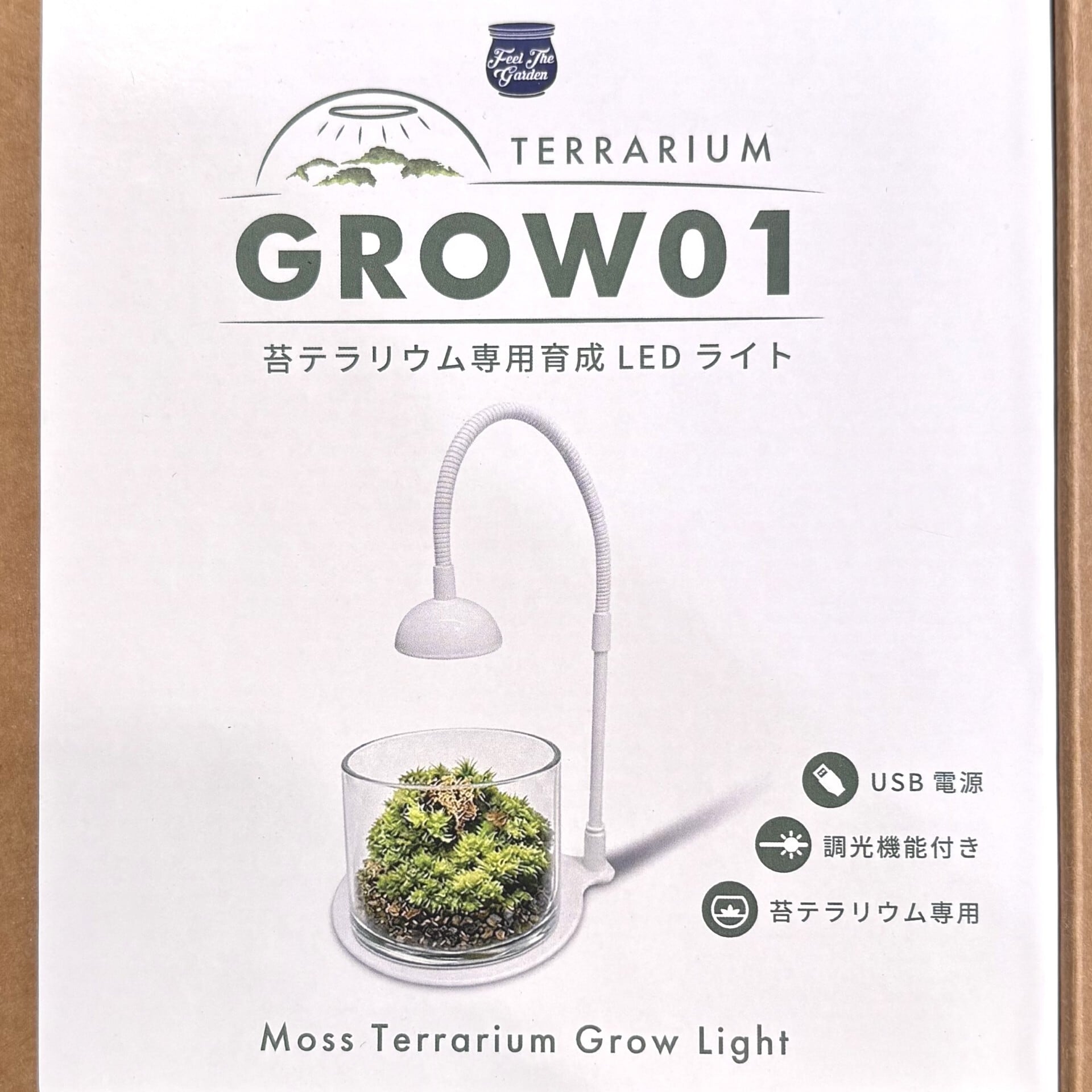 テラリウム専用ライト「GROW 01」 | 苔テラリウム専門店Feel The Garden