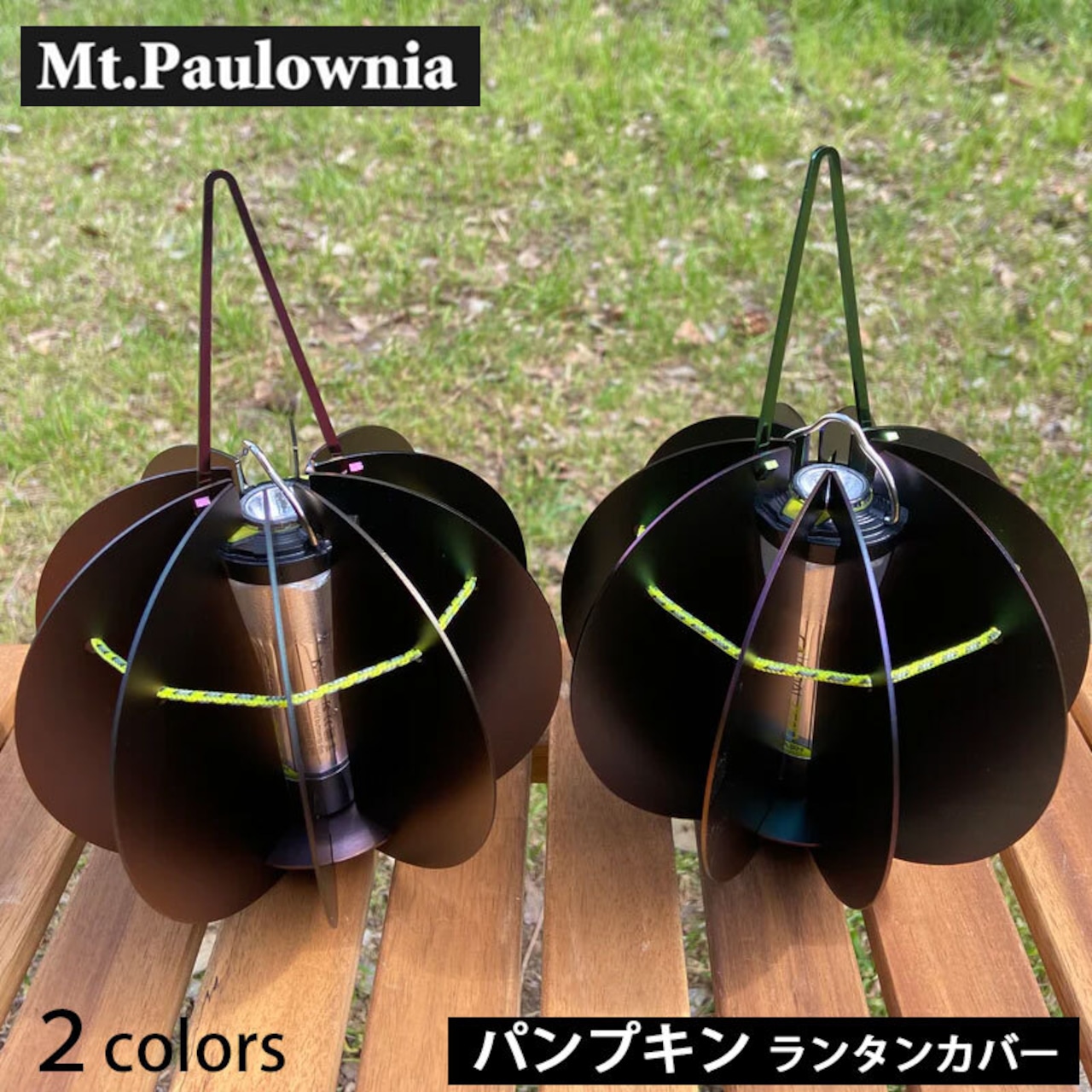 Mt.Paulownia(マウントポローニア)PUMPKIN パンプキン