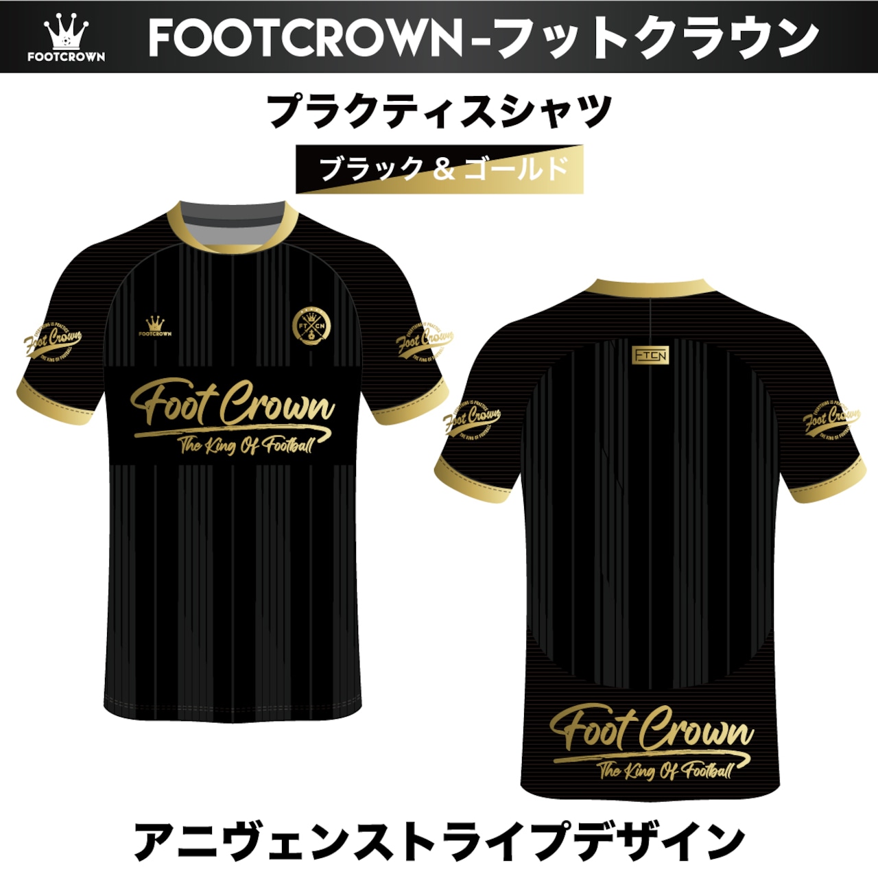 昇華プラクティスシャツ  アニヴェンストライプデザイン  半袖・長袖・ノースリーブ チームオーダー対応 130~4XL - 10