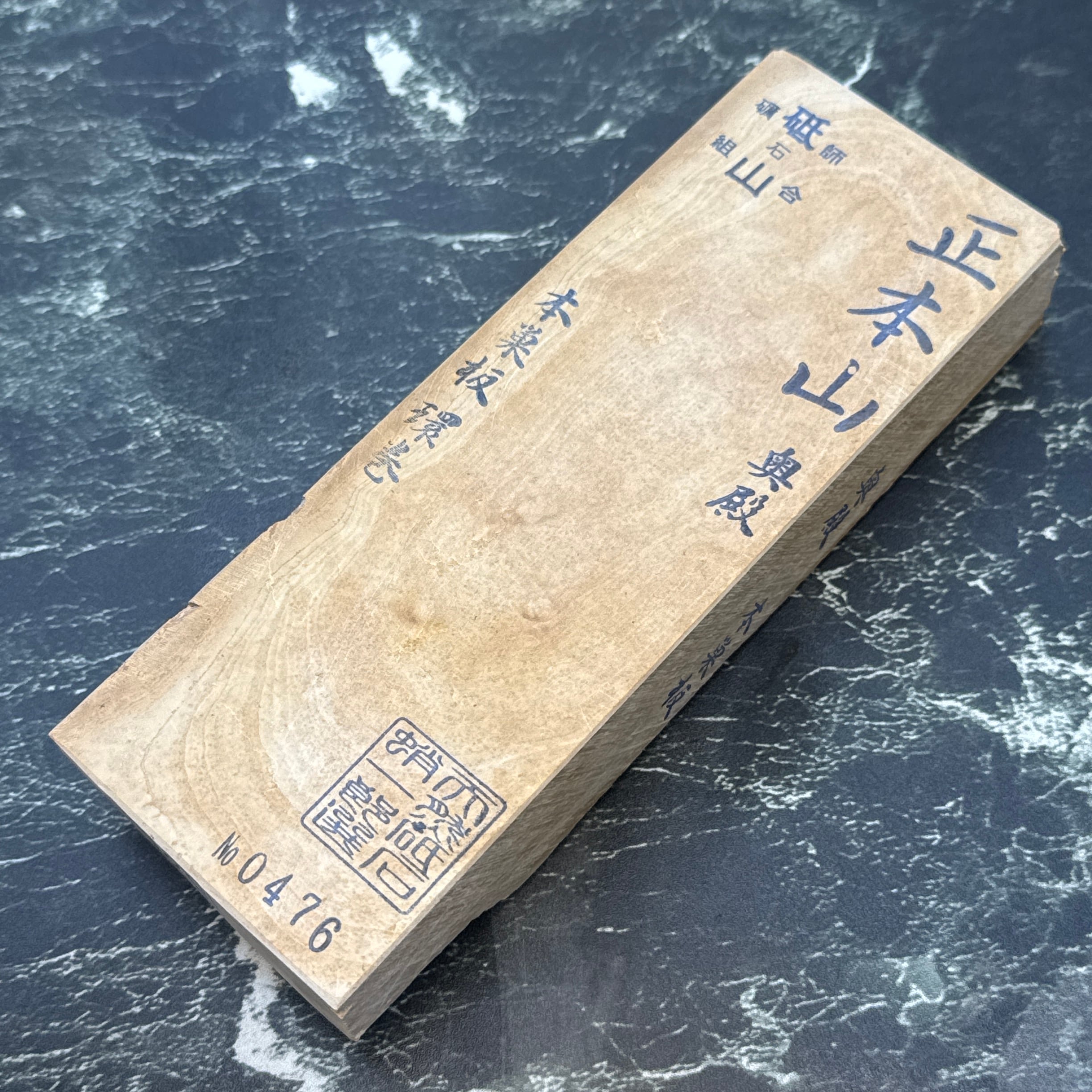 天然砥石 奥殿 本巣板環巻 百切極上 671g No.476 | 京都天然砥石蛸一郎