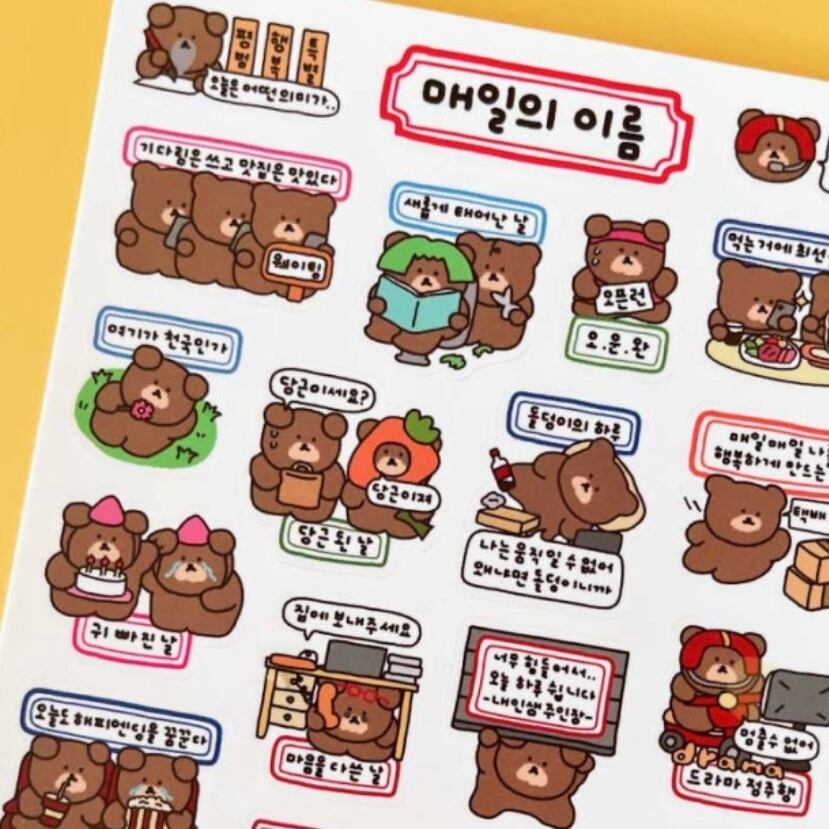 Lagomi Home 〔sticker ー毎日の名前ー〕