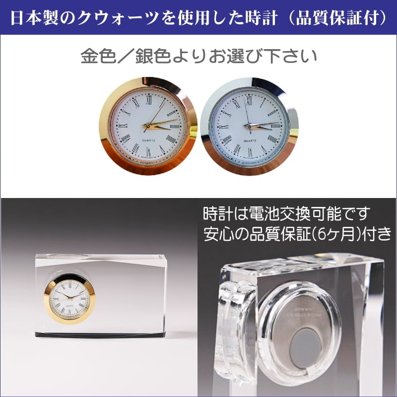 記念品 名入れの贈り物 クリスタル 置時計 DT-1 還暦 退職 結婚 記念品 名入れの贈り物 クリスタル 置時計 DT-1 還暦 退職 結婚