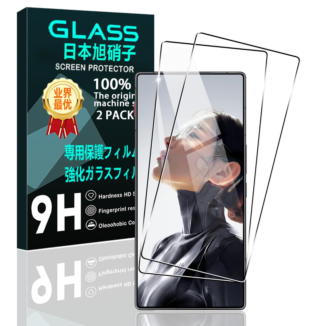 2枚セット】AQUOS sense3 basic / Android one S7 強化ガラス保護