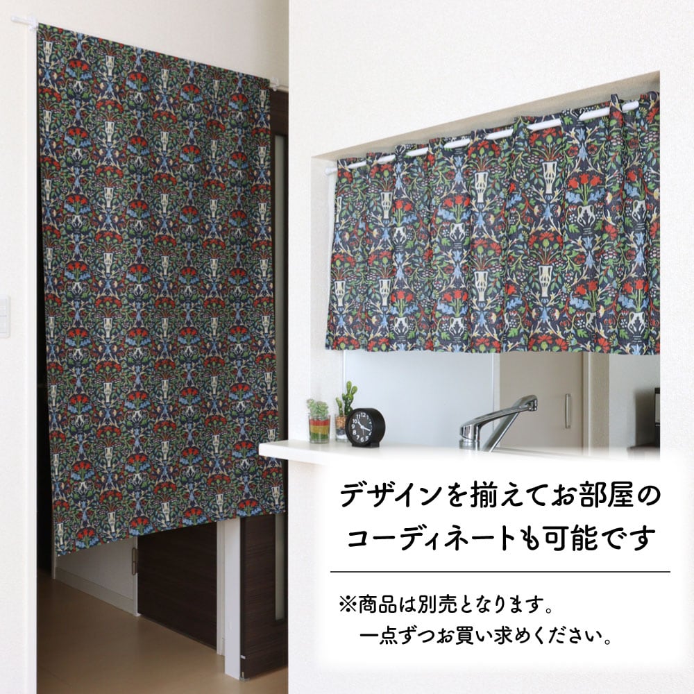 受注生産】 カフェカーテン ウィリアムモリス 花の鉢 97451 | PAY ID