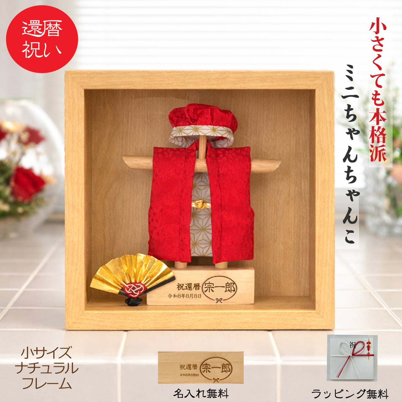 寿のお祝いの飾り物 喜寿祝い 古希祝い 傘寿祝い 卒寿祝い 【金屏風 華やかにお祝い ギフト