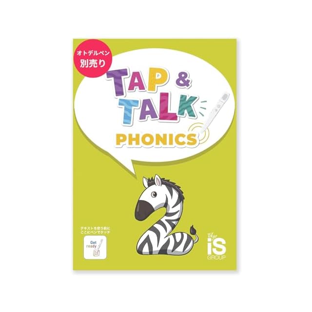 My First Phonics（大文字26音学習用） | PAY ID