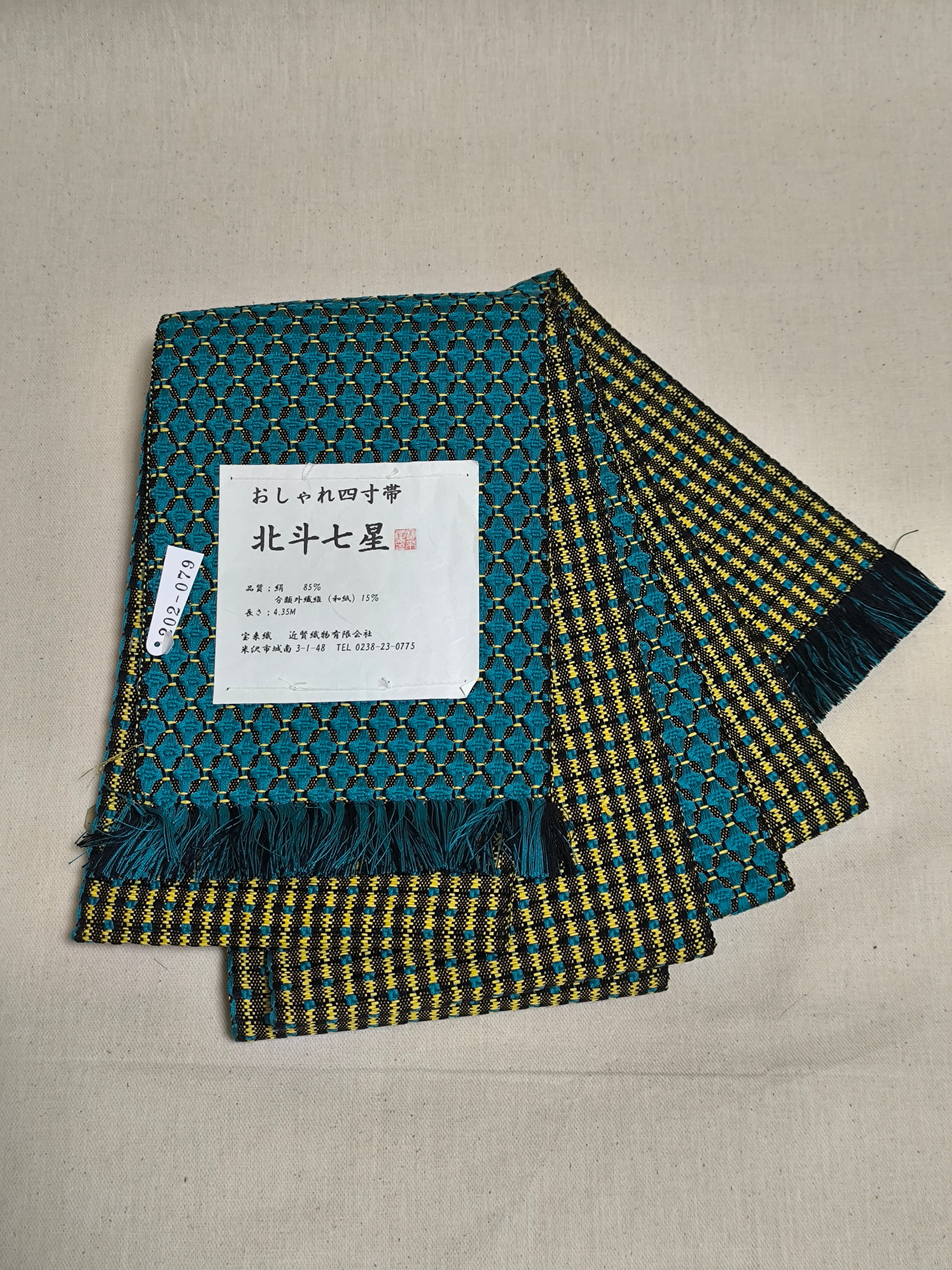 半幅帯】八重山ミンサー ベージュ×グリーン | sanshoan