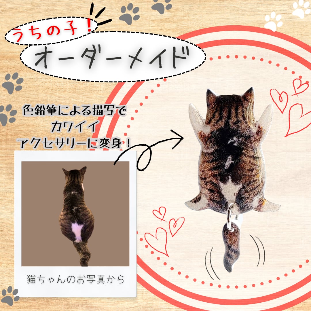 愛猫ちゃんのお写真からオーダーメイド*しがみつき しっぽ 愛猫ちゃんのお写真からオーダーメイド*しがみつき しっぽ