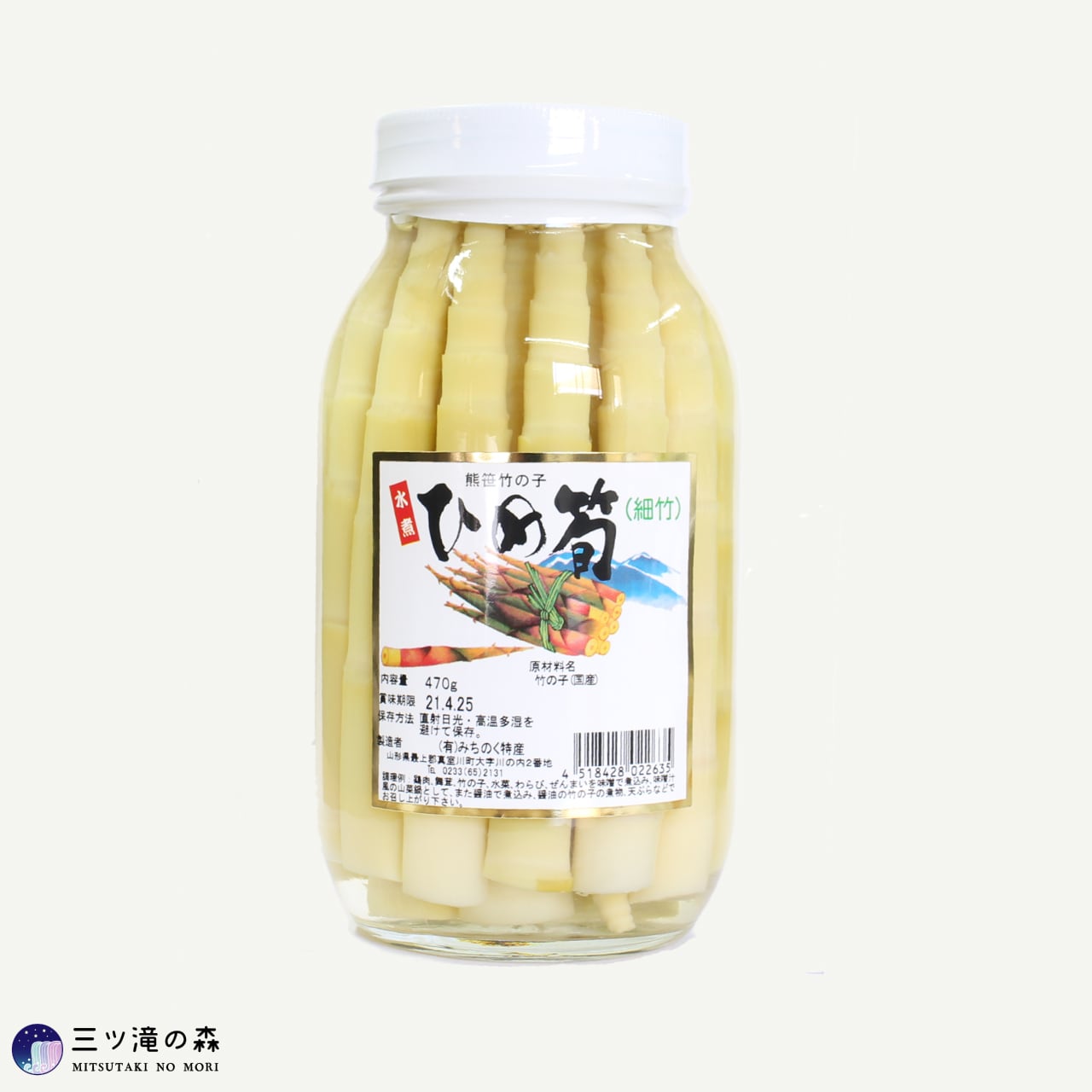 国産ひめ筍 水煮 ｜ 国産原料使用・山形県自社工場製造 ｜ 炒め物