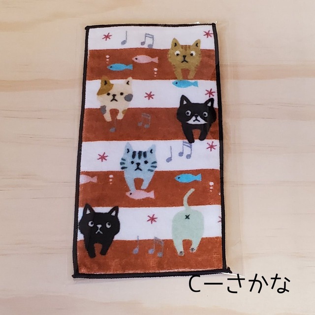 ねこ柄がかわいい！使いやすくコンパクトなミニタオル