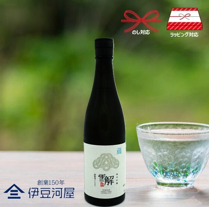 雪解 純米吟醸 720mL 御厨榮蔵 御殿場コシヒカリ使用 | 伊豆河屋 伊豆