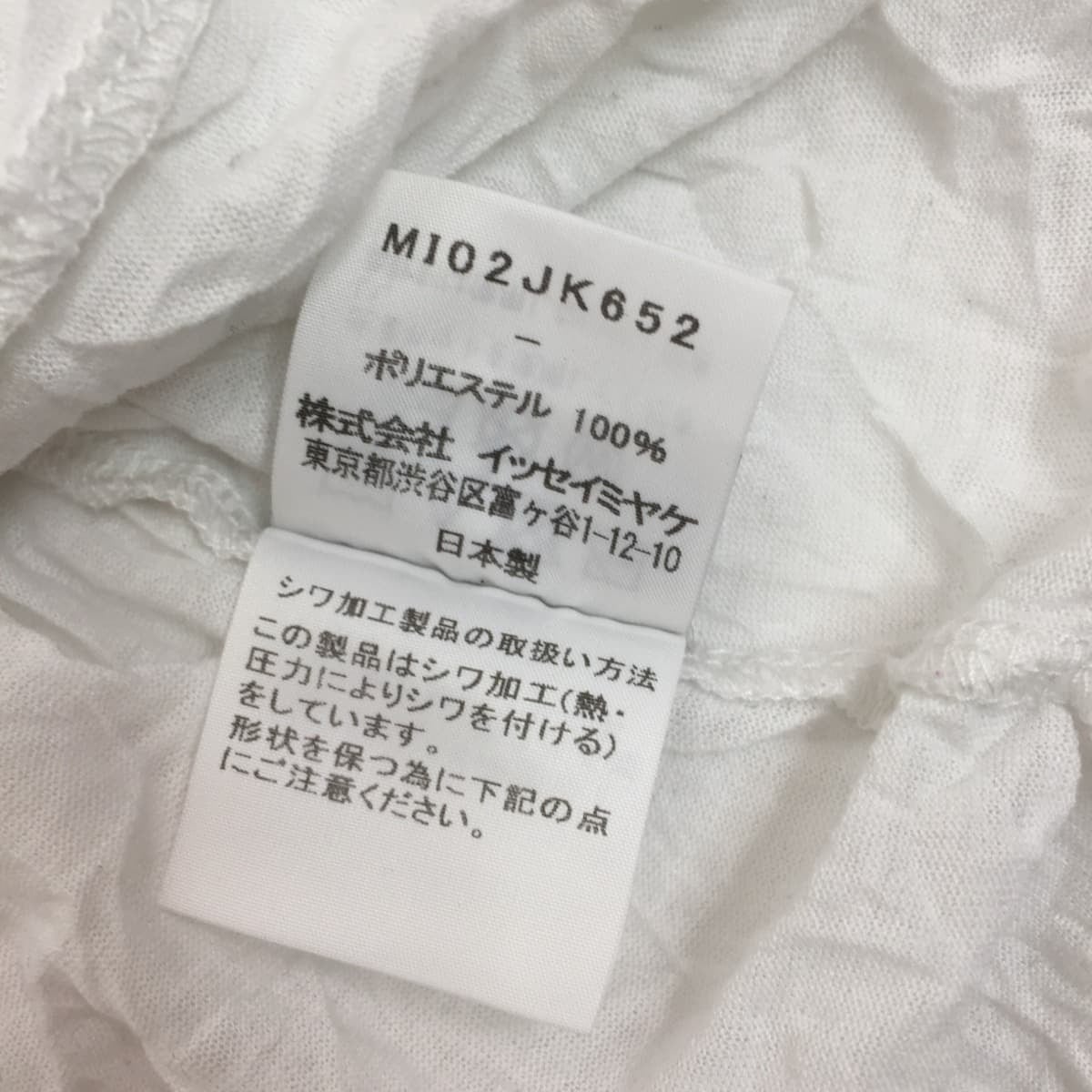 me ISSEY MIYAKE ミーイッセイミヤケ 半袖カットソー トップス 