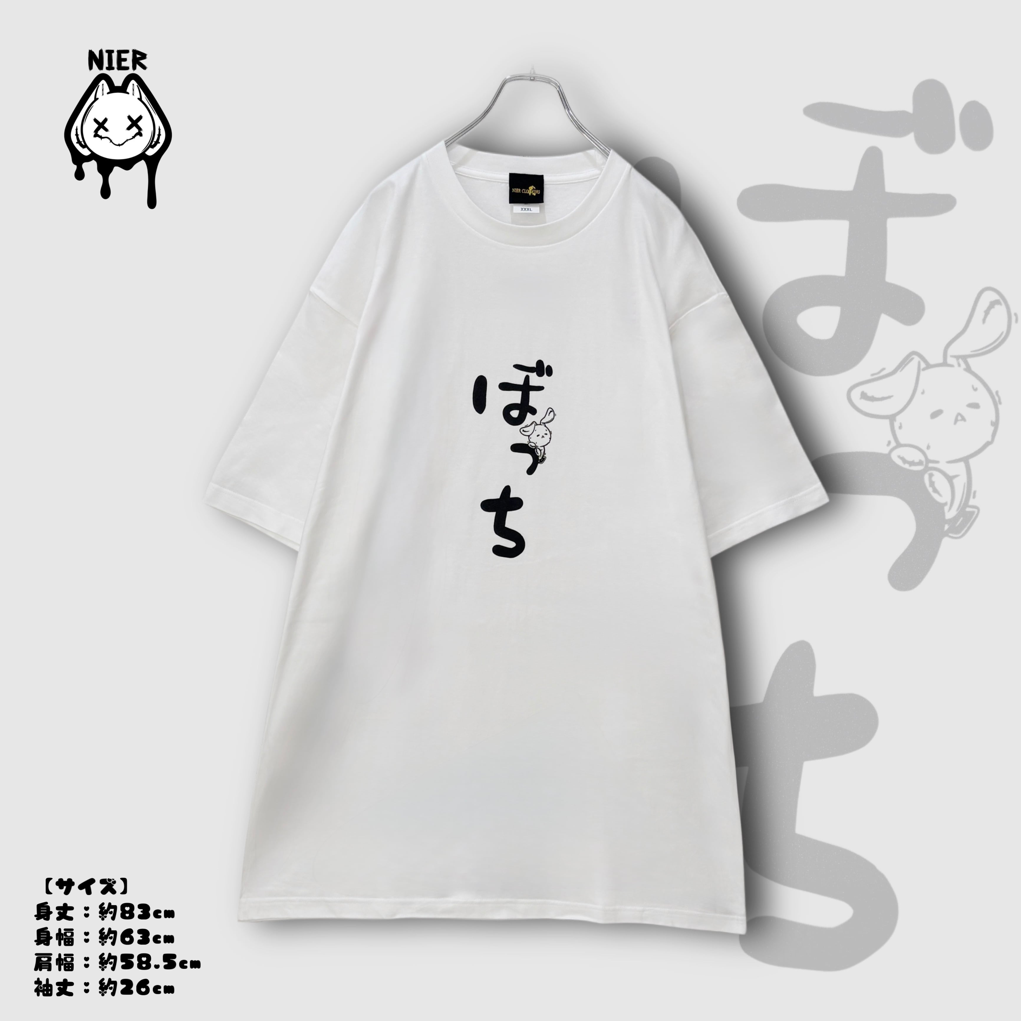 3XL COTTON 100% WHITE CUTSEW【ぼっち】 | NIER CLOTHING
