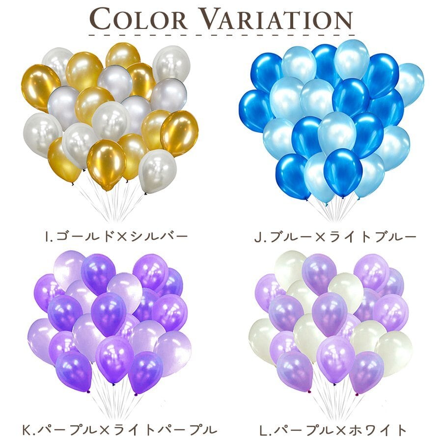 豪華オプション付 100個セット ゴム風船 パールバルーン 全種 デコレーション 割れにくい 誕生日 飾り付け 大量 風船セット おしゃれ ぺたんこ配送 Fta048 幸せを運ぶ風船shopフロンティアバルーン
