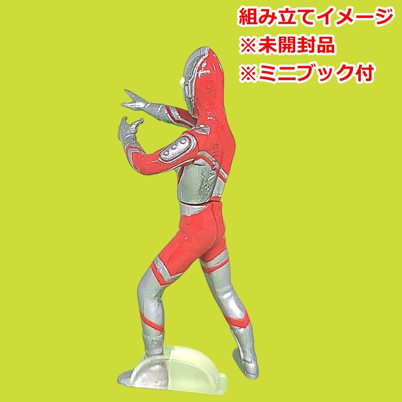 HGウルトラマン ベストセレクション2 ゾフィー | 今でも見えてる