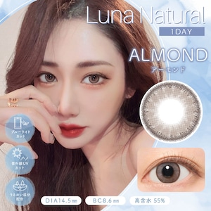 ルナ ナチュラル ワンデー BLB(LUNA Natural 1Day BLB)《ALMOND》アーモンド[10枚入り]