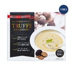 【2セット】トリュフクリームスープ 10食